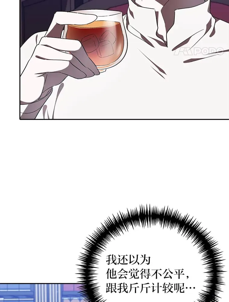12.真心话 第71页