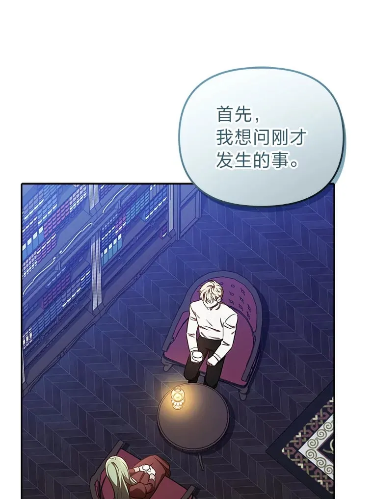 12.真心话 第73页