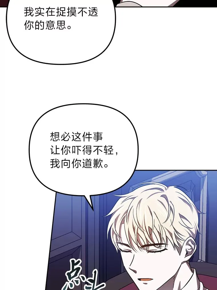 12.真心话 第76页