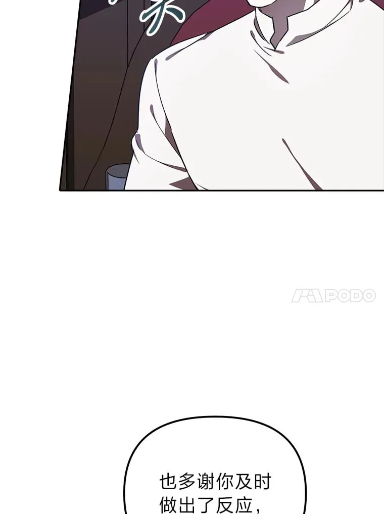 12.真心话 第77页
