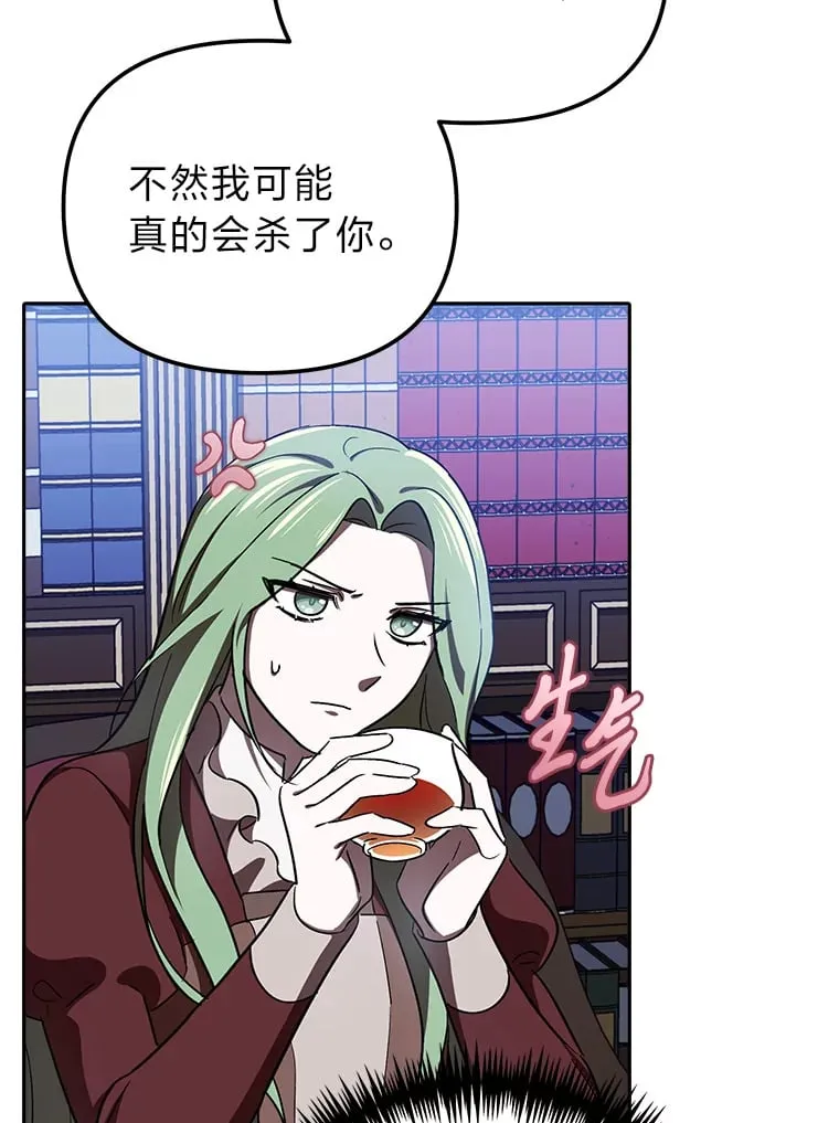 12.真心话 第78页
