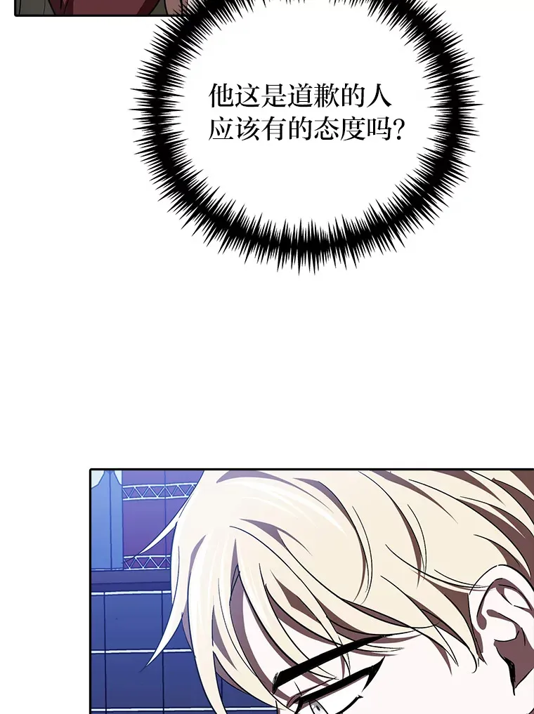 12.真心话 第79页