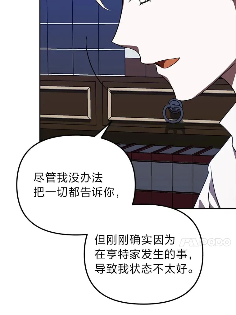 12.真心话 第80页