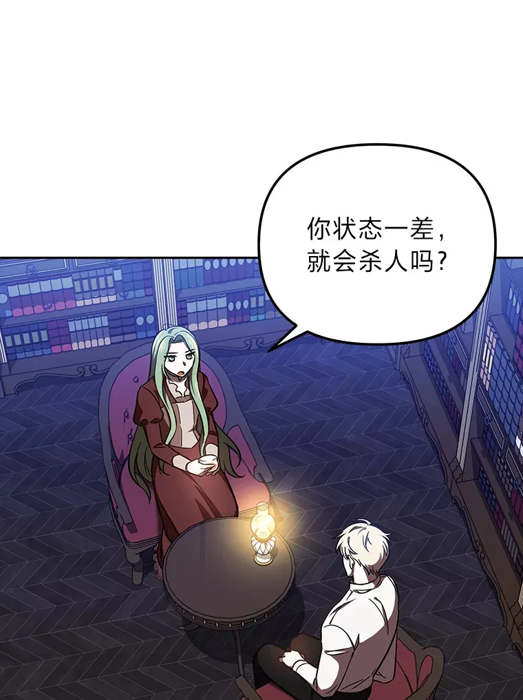12.真心话 第81页