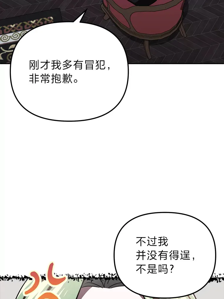 12.真心话 第82页