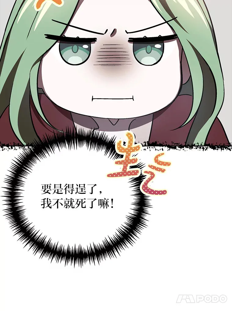 12.真心话 第83页