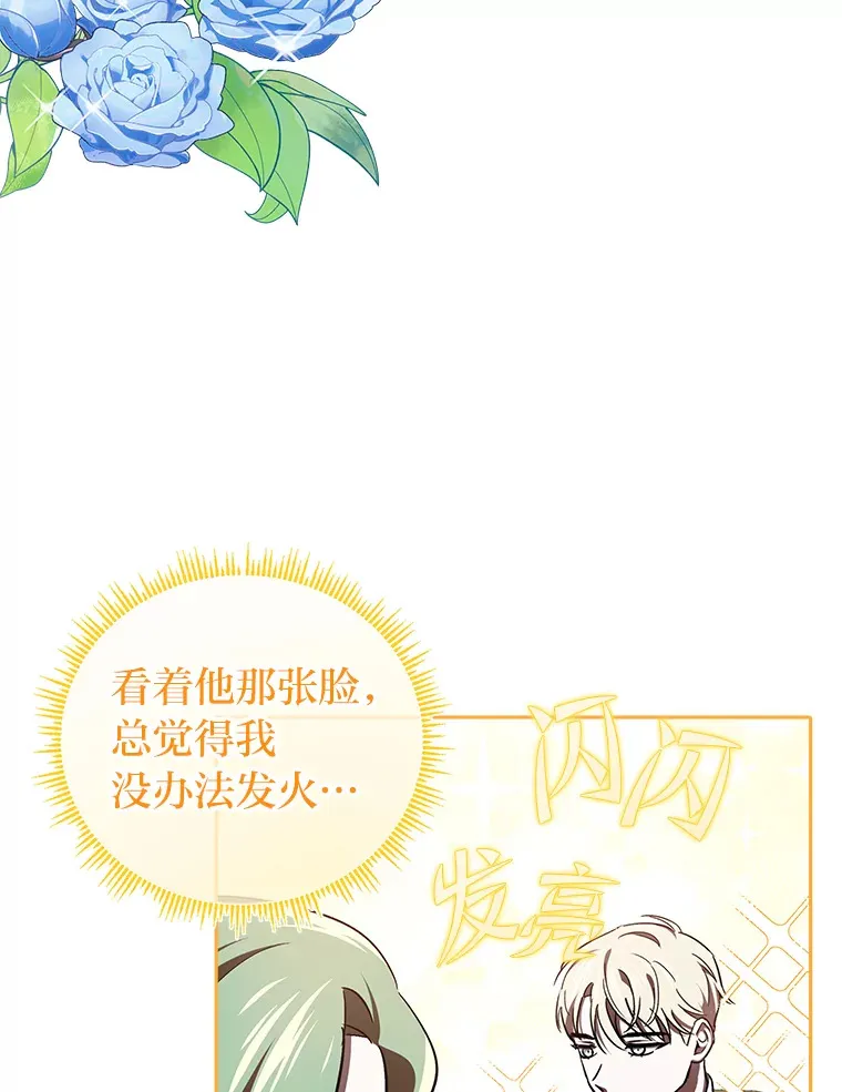 12.真心话 第86页