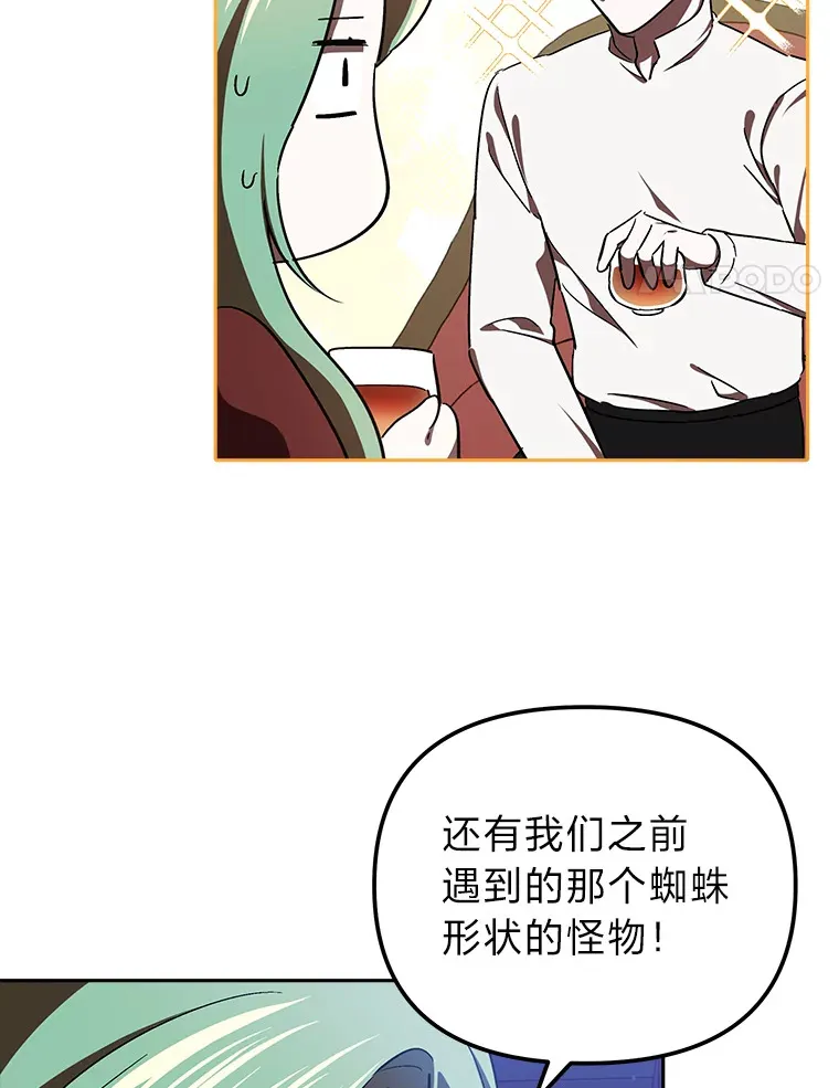 12.真心话 第87页