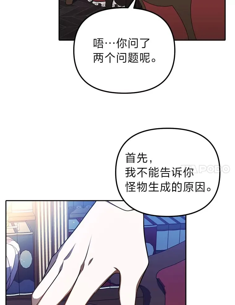 12.真心话 第90页