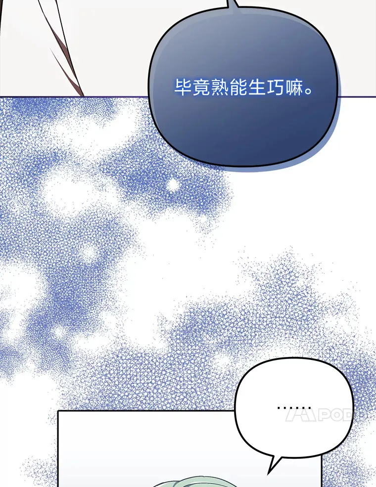 12.真心话 第93页