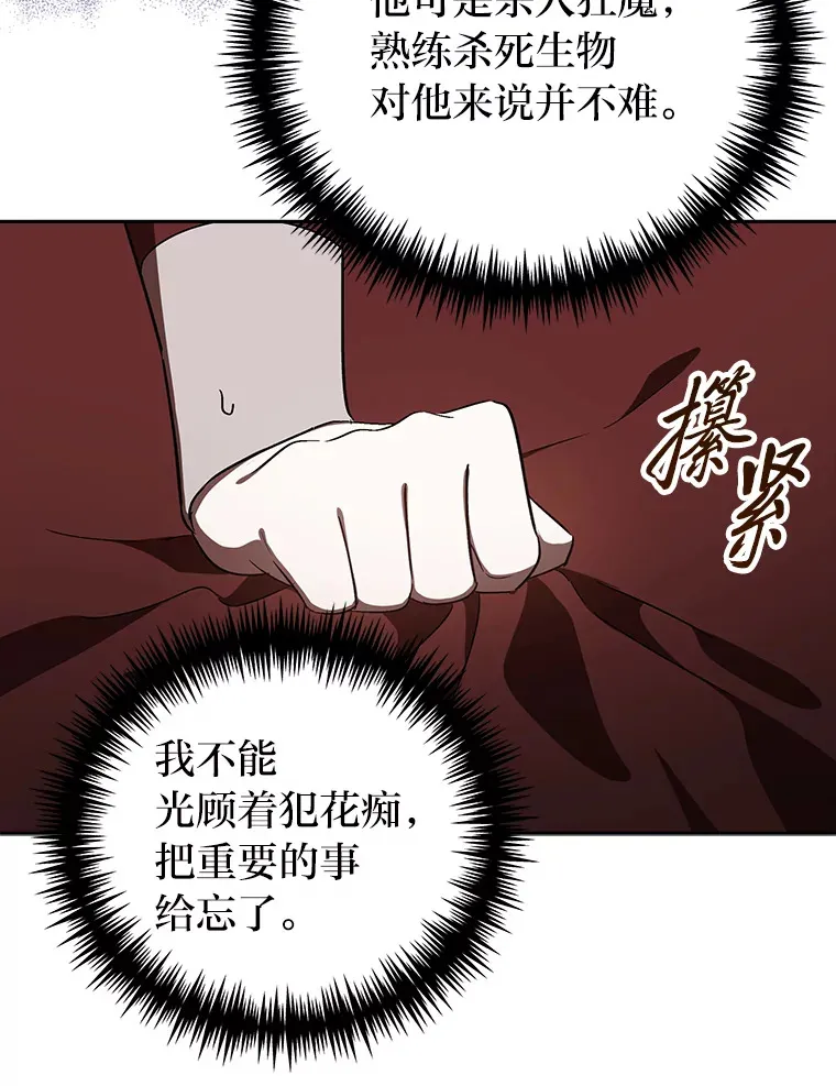 12.真心话 第95页