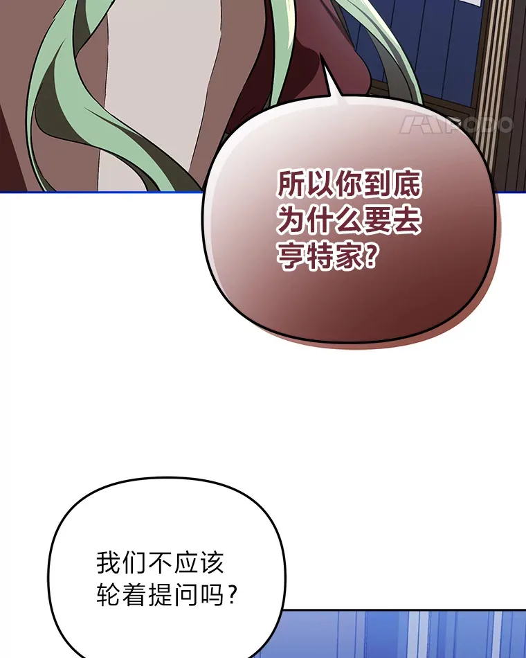 12.真心话 第97页