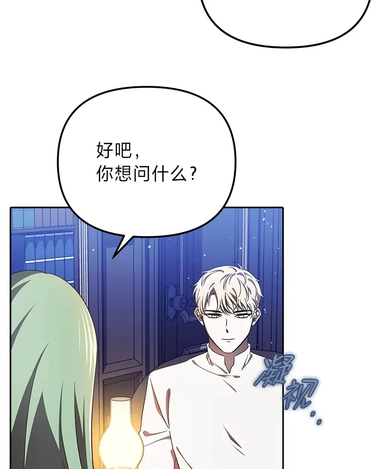 12.真心话 第99页