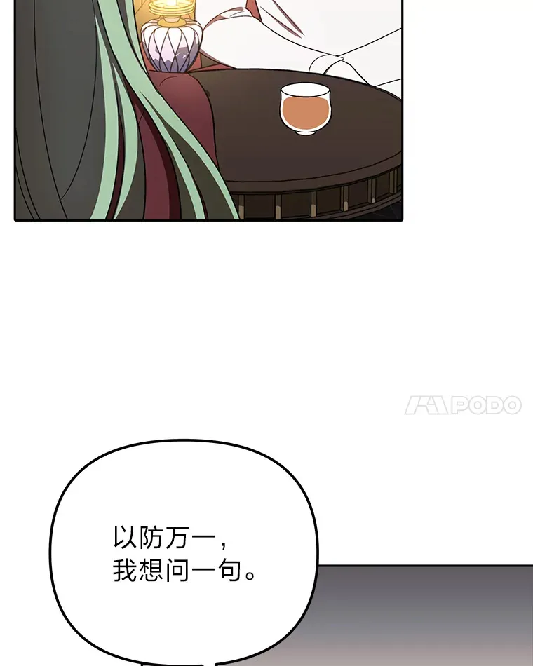 12.真心话 第100页