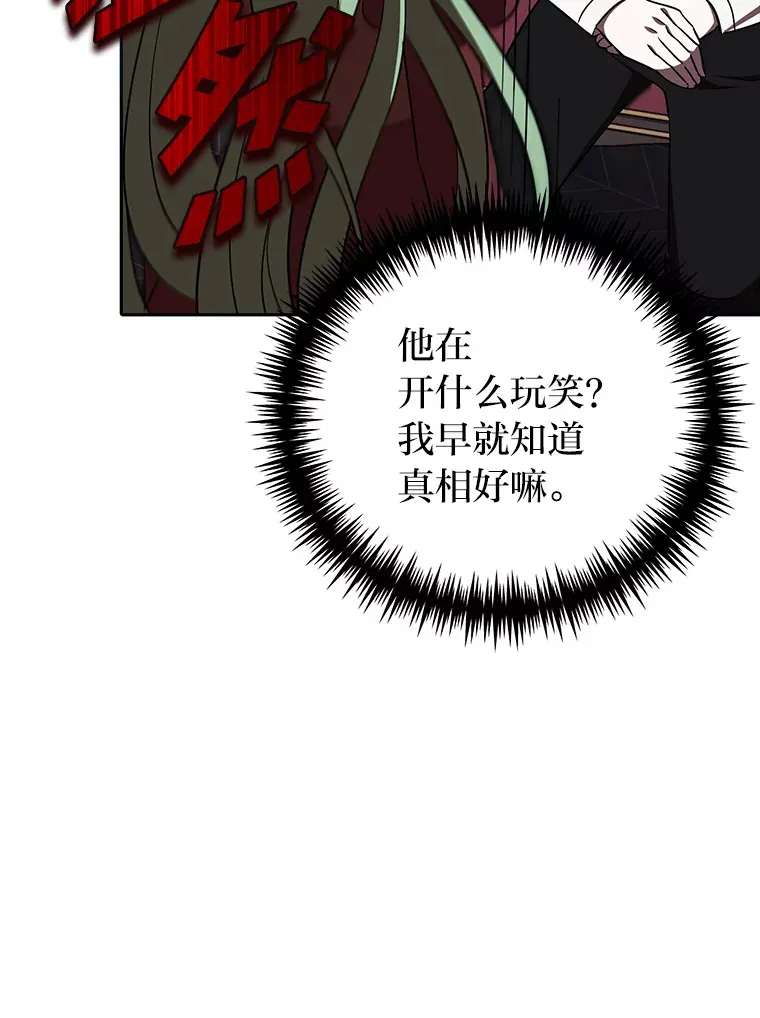 12.真心话 第105页