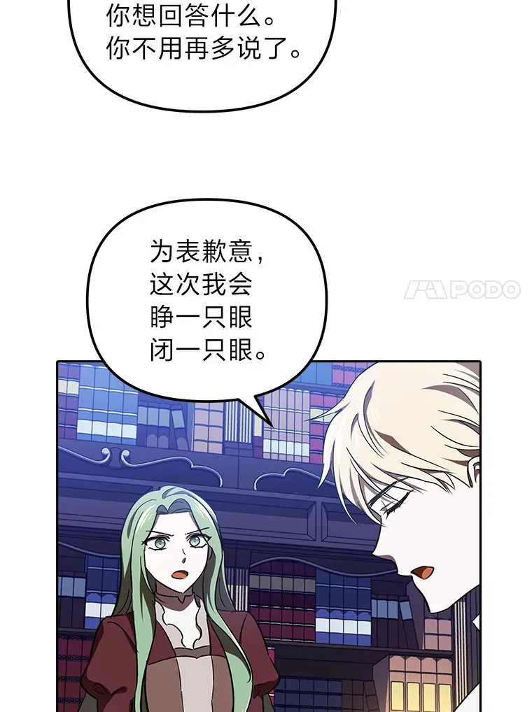 12.真心话 第110页