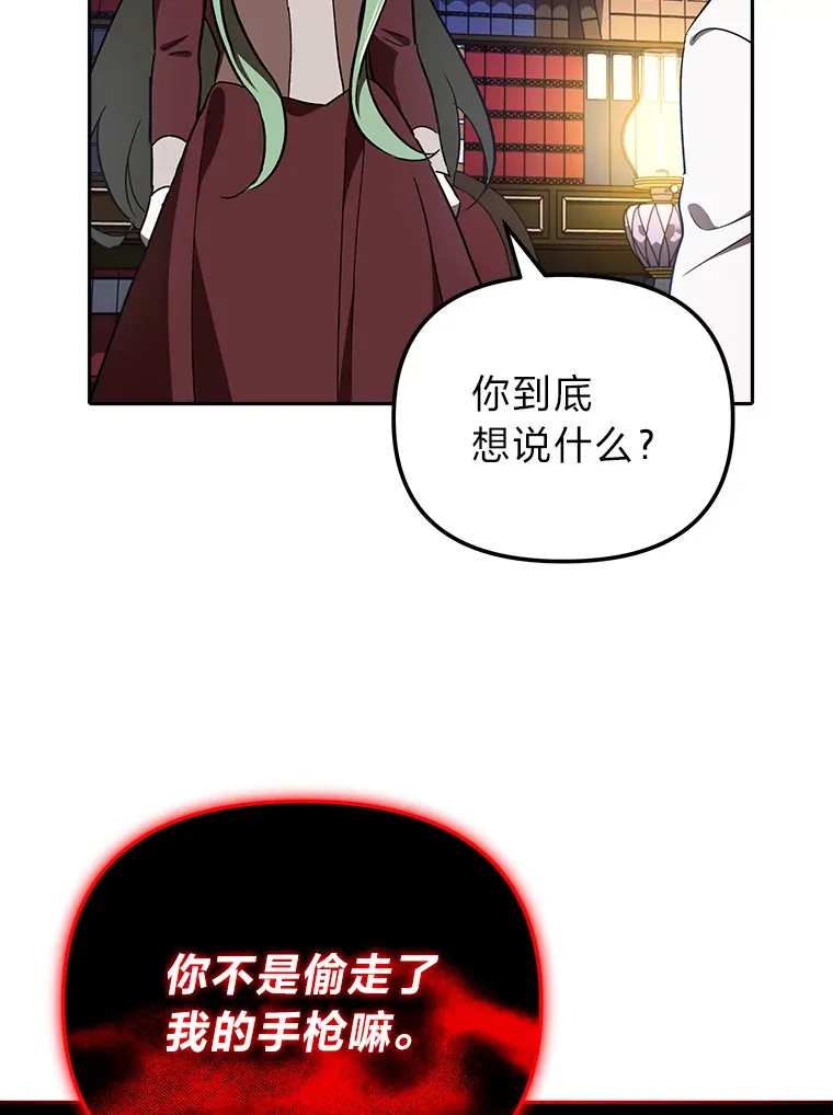 12.真心话 第111页