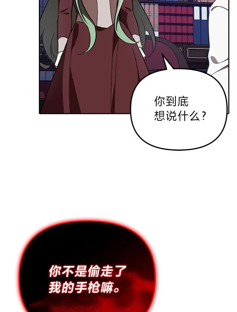 13.不再逃避 第2页