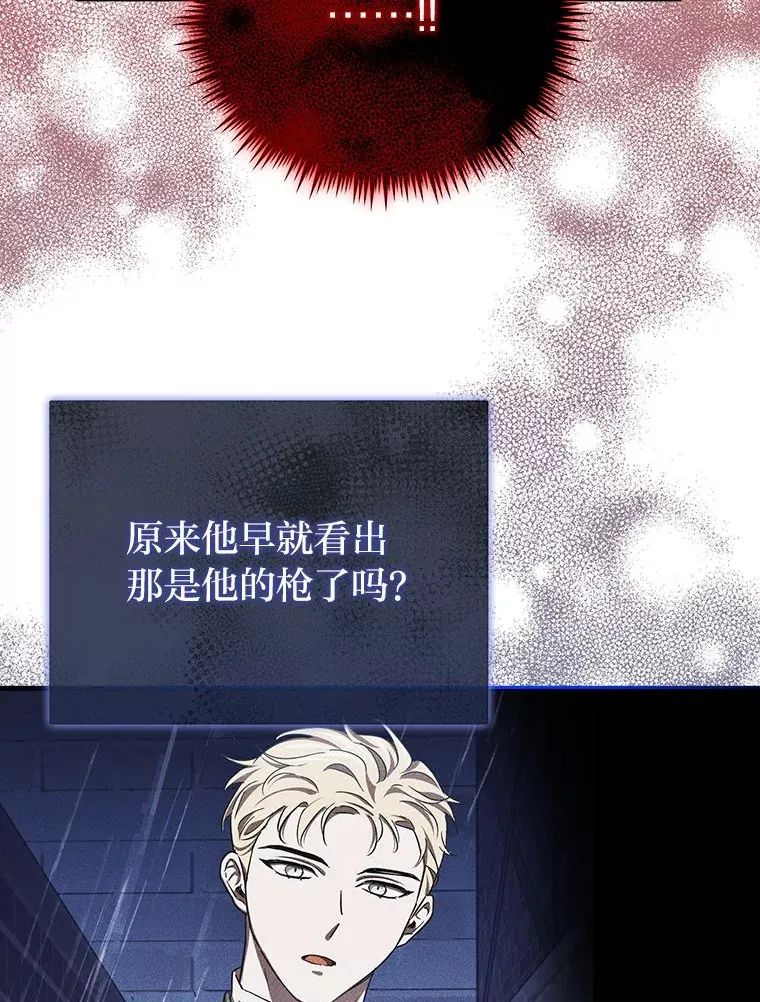 13.不再逃避 第6页