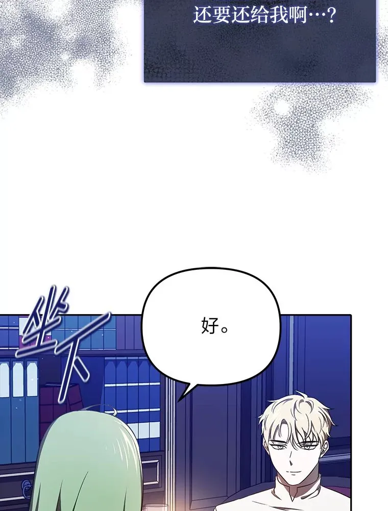 13.不再逃避 第8页