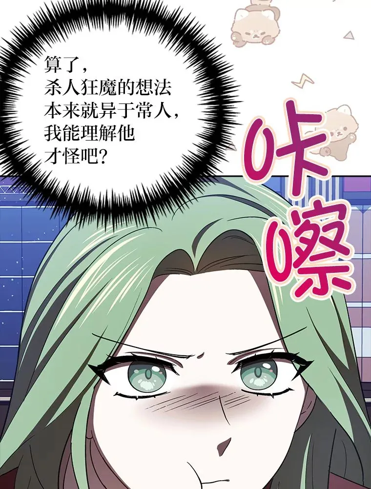 13.不再逃避 第11页