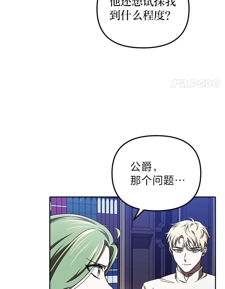 13.不再逃避 第17页