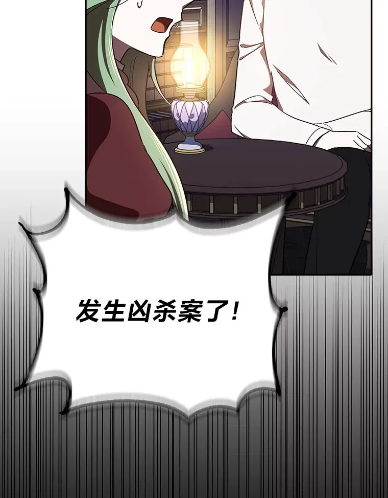 13.不再逃避 第18页