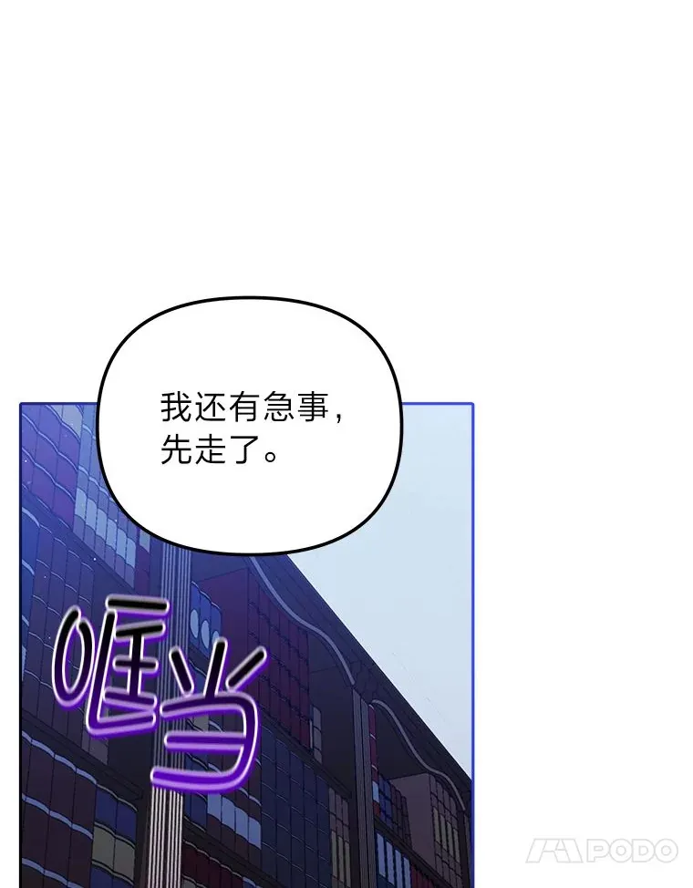 13.不再逃避 第23页