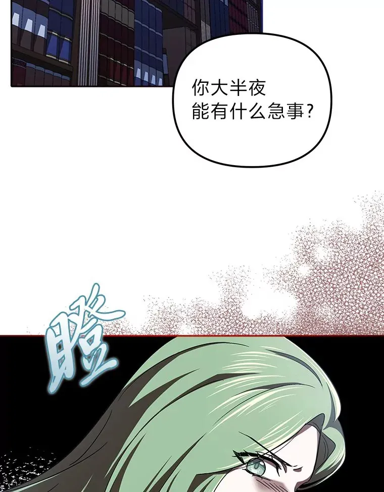 13.不再逃避 第24页
