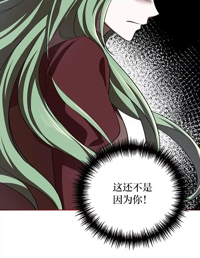 13.不再逃避 第25页