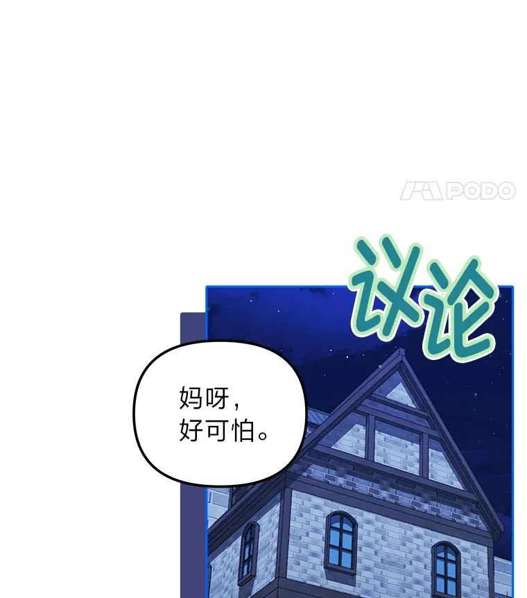 13.不再逃避 第31页