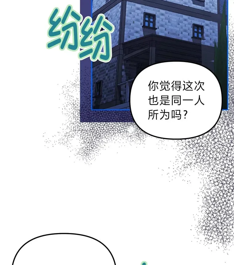 13.不再逃避 第32页