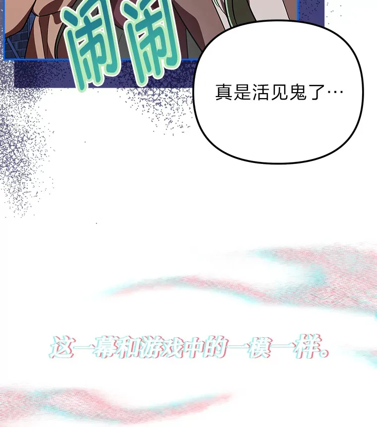 13.不再逃避 第34页