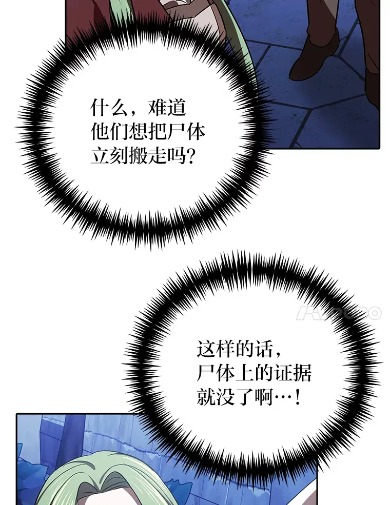 13.不再逃避 第38页