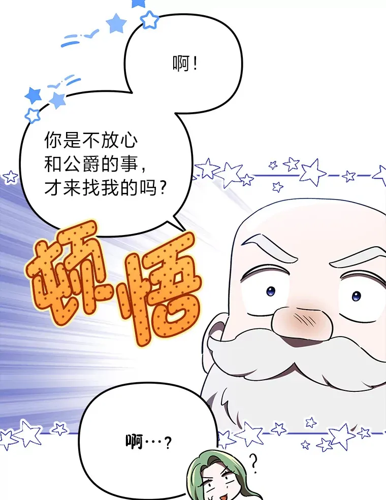 13.不再逃避 第43页