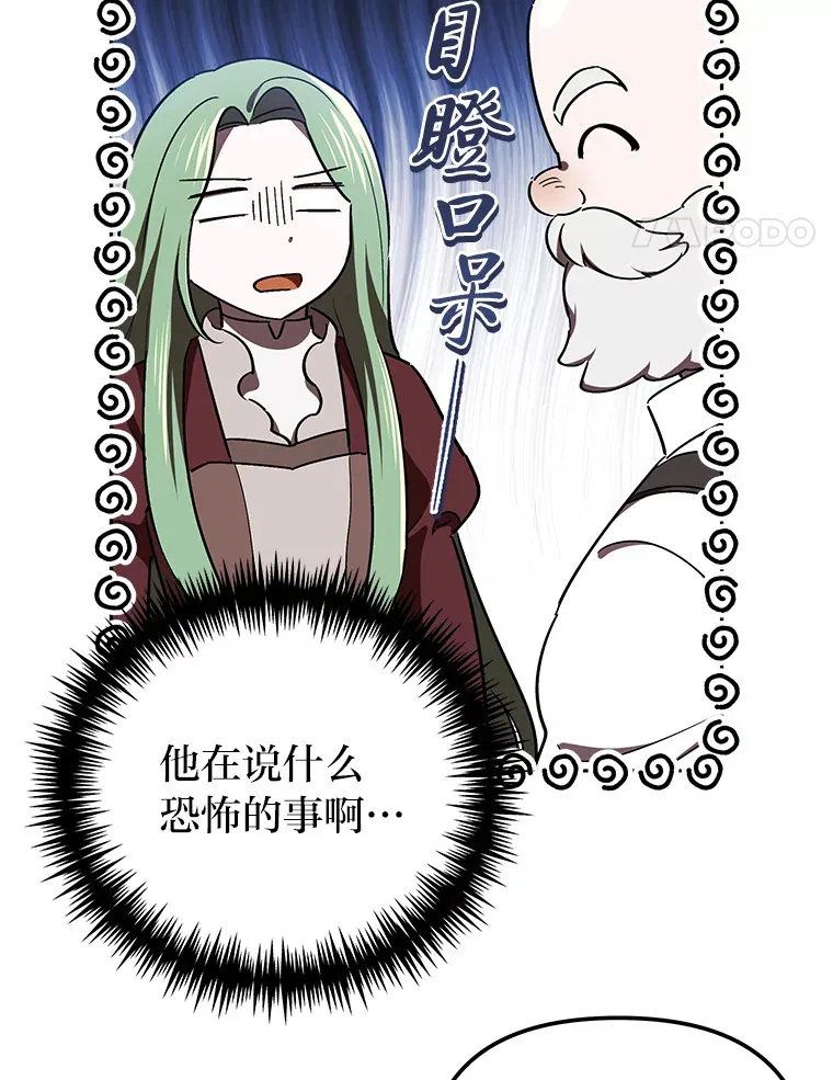 13.不再逃避 第45页