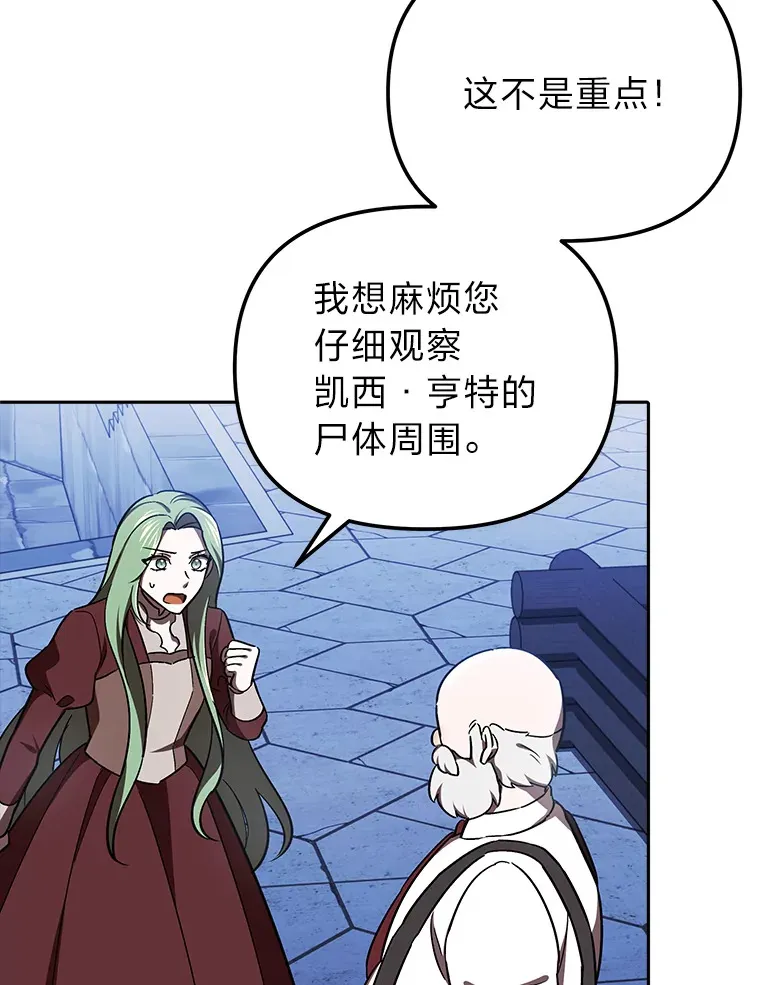 13.不再逃避 第46页