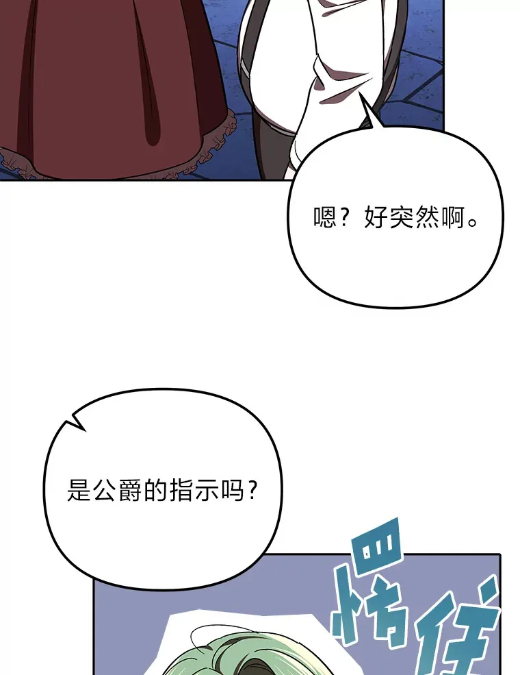 13.不再逃避 第47页