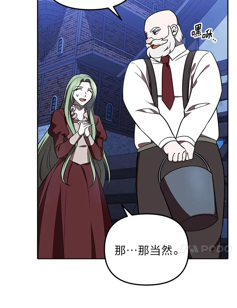 13.不再逃避 第51页