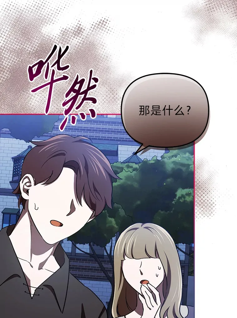 13.不再逃避 第54页