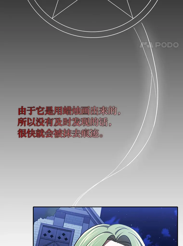 13.不再逃避 第58页