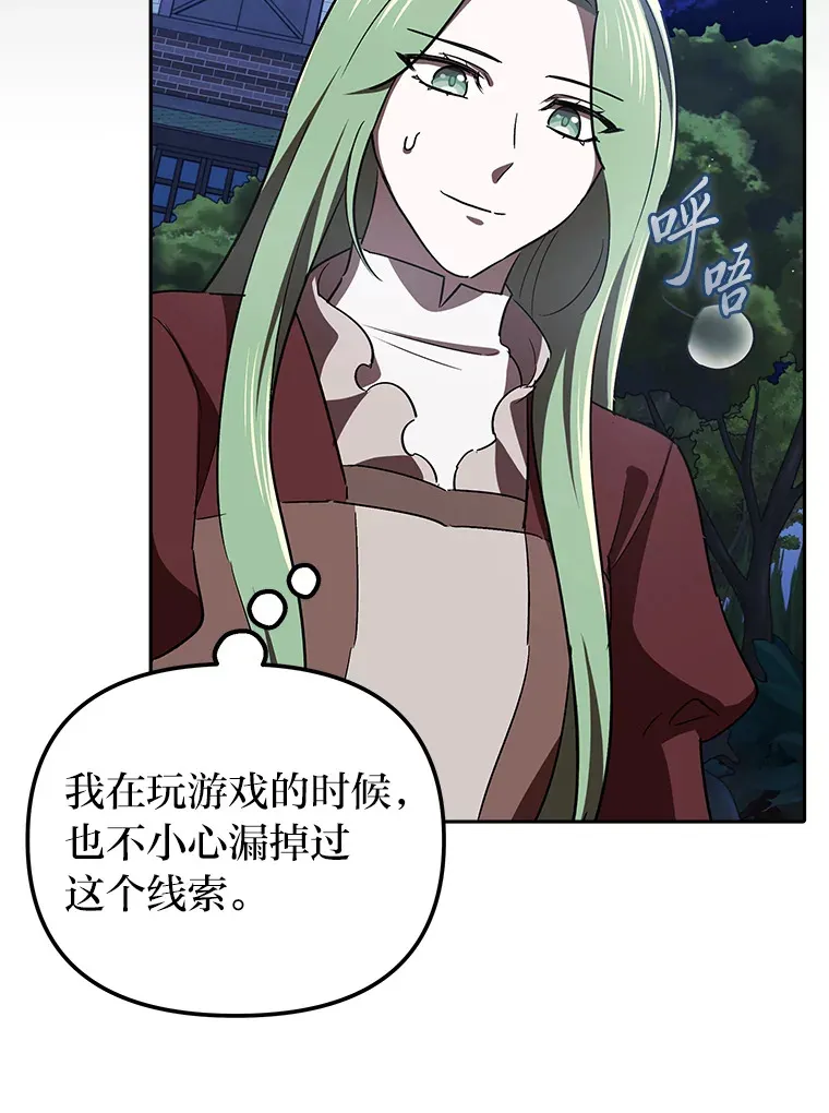13.不再逃避 第59页