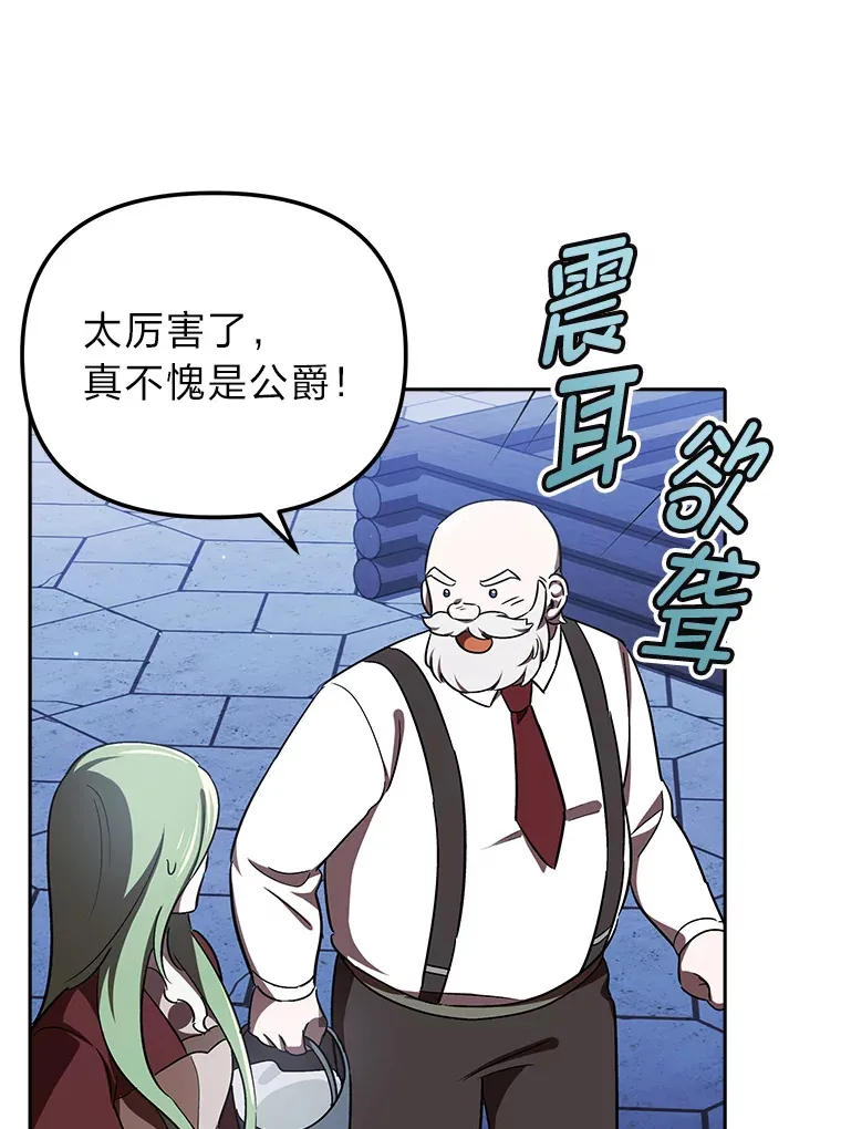 13.不再逃避 第60页