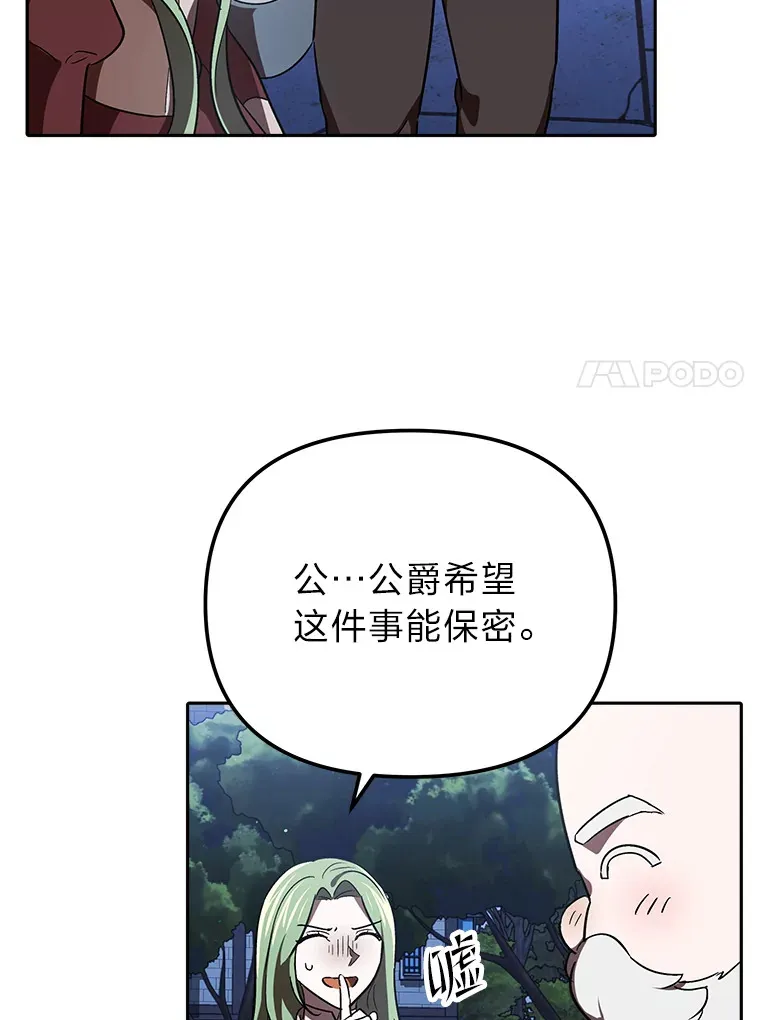 13.不再逃避 第61页