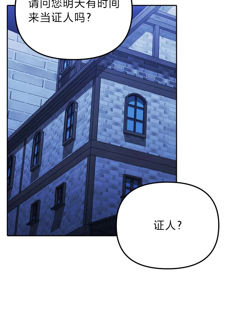 13.不再逃避 第63页