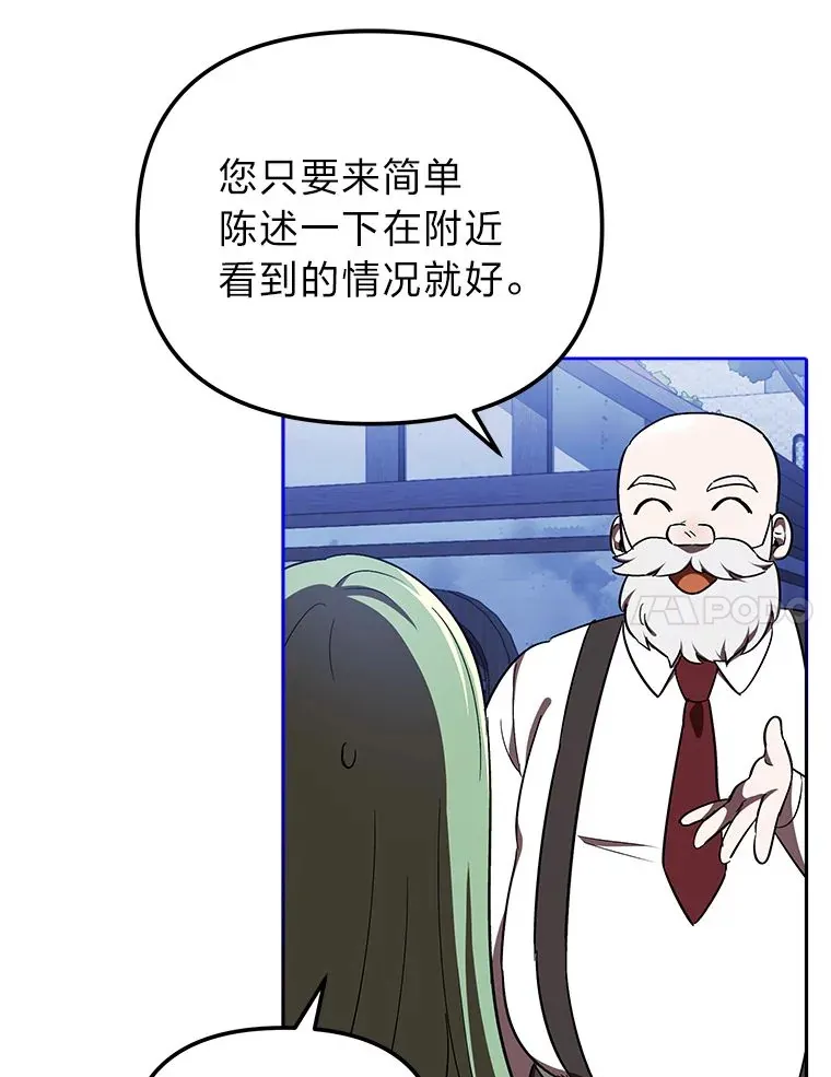 13.不再逃避 第64页