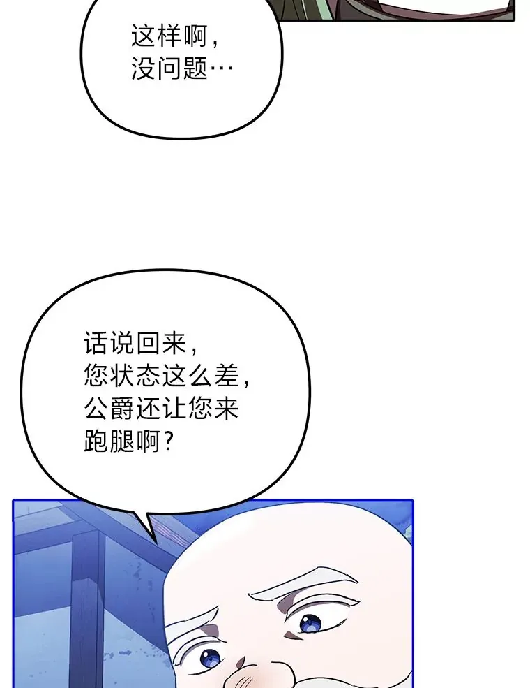 13.不再逃避 第65页