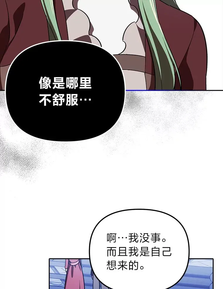 13.不再逃避 第68页