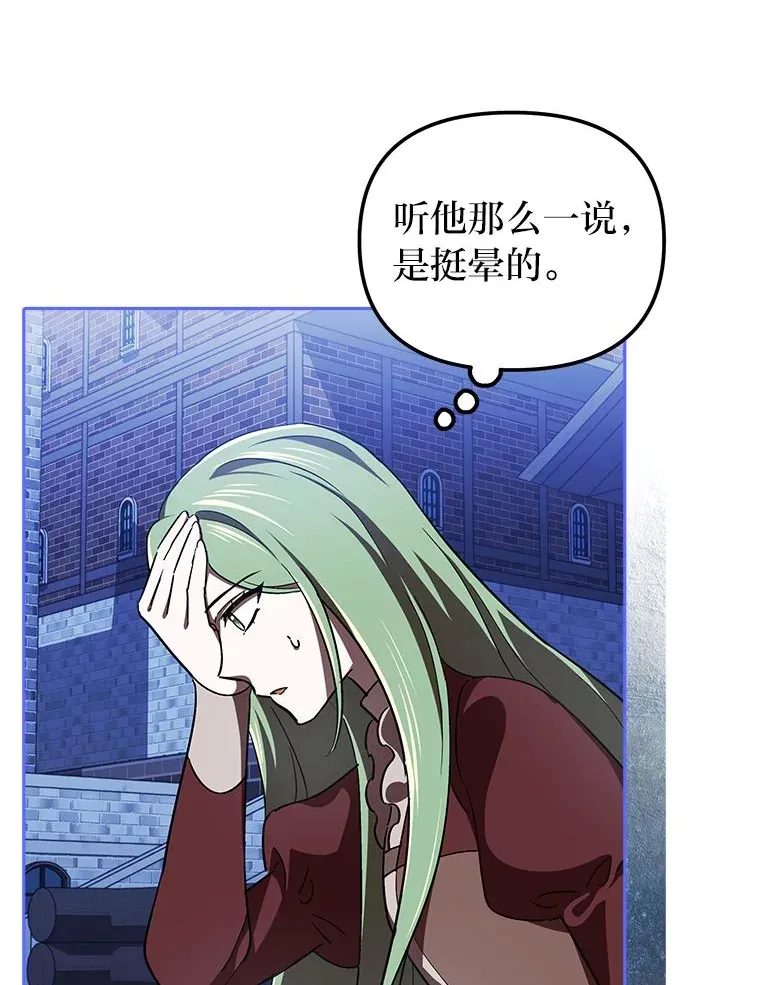 13.不再逃避 第70页