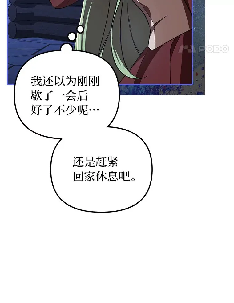 13.不再逃避 第71页